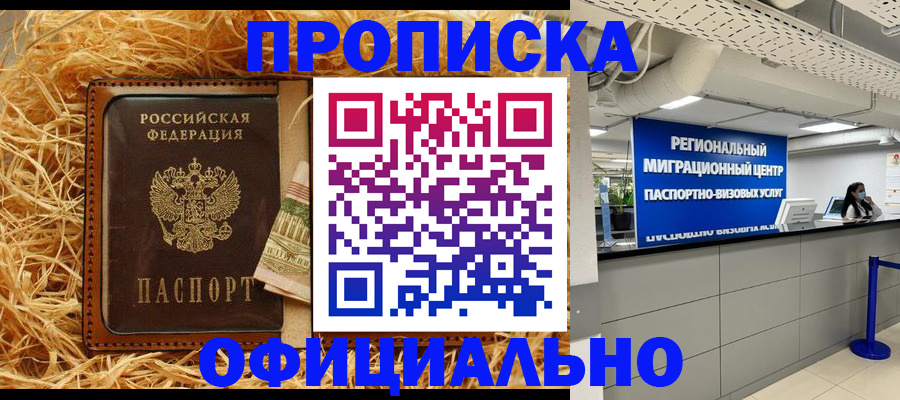 временная регистрация поиск в Михайловке