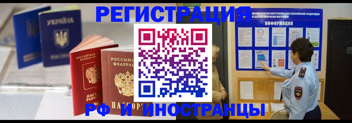 временная регистрация гарантия в Михайловке